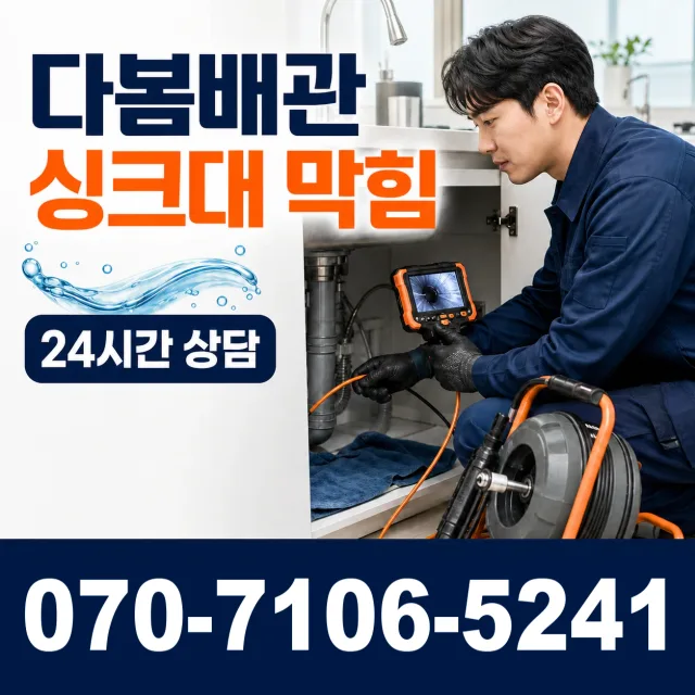 전북 순창군 쌍치면 운암길 누수탐지 상담 이미지 1
