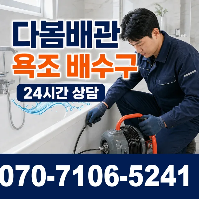 전북 순창군 쌍치면 운암길 누수탐지 상담 이미지 6