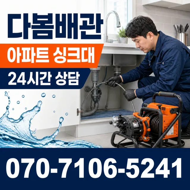 전북 순창군 쌍치면 운암길 누수탐지 상담 이미지 7